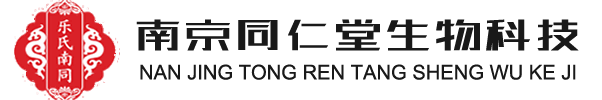 南京同仁堂生物科技有限公司