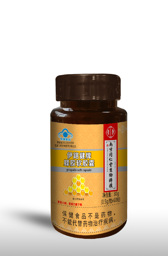 蜂膠軟膠囊